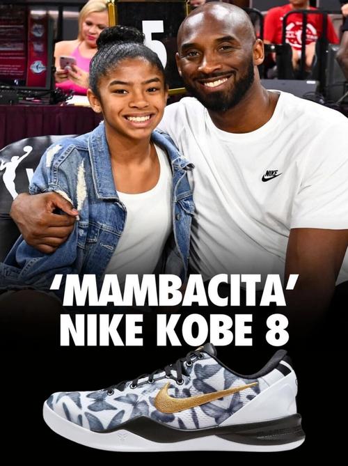 科比女儿吉安娜和