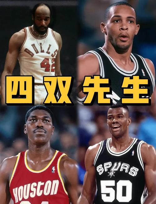 nba有没有人拿过四双