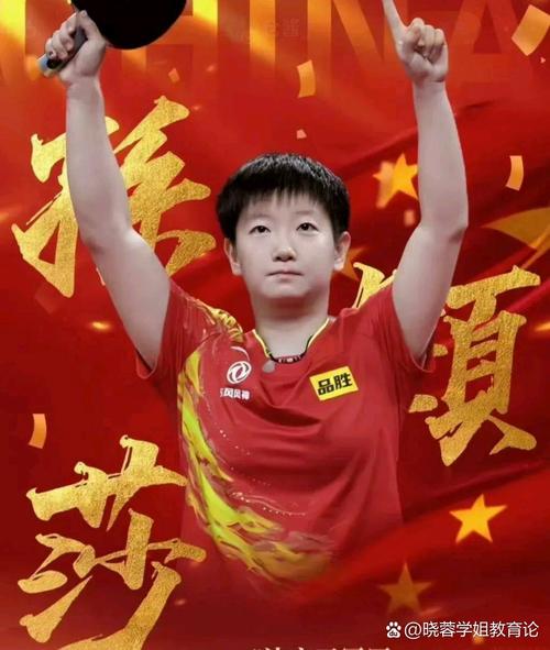 乒乓球运动员 喊的什么