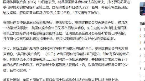 奥运会为什么不申诉