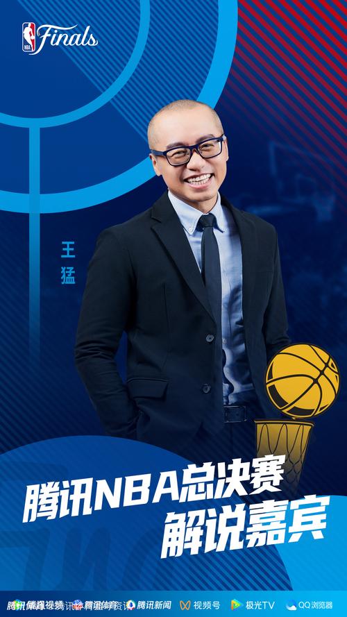 2014年nba总决赛中文解说