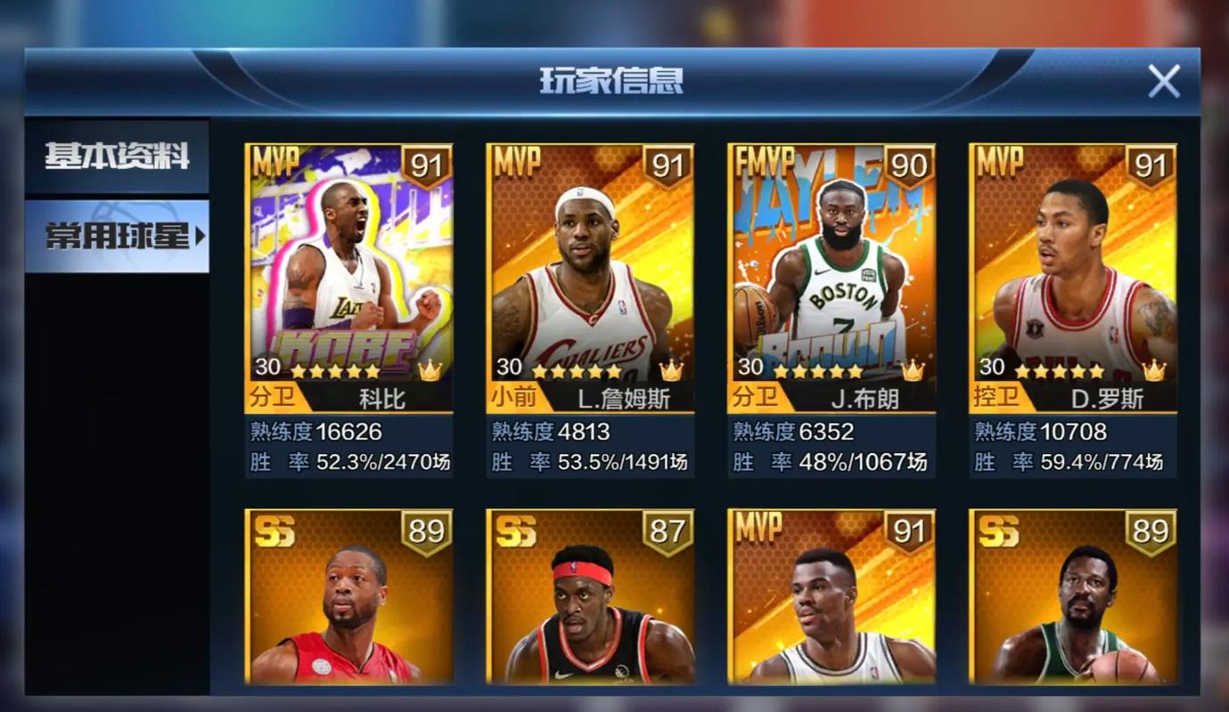 最强nba怎么回看录像