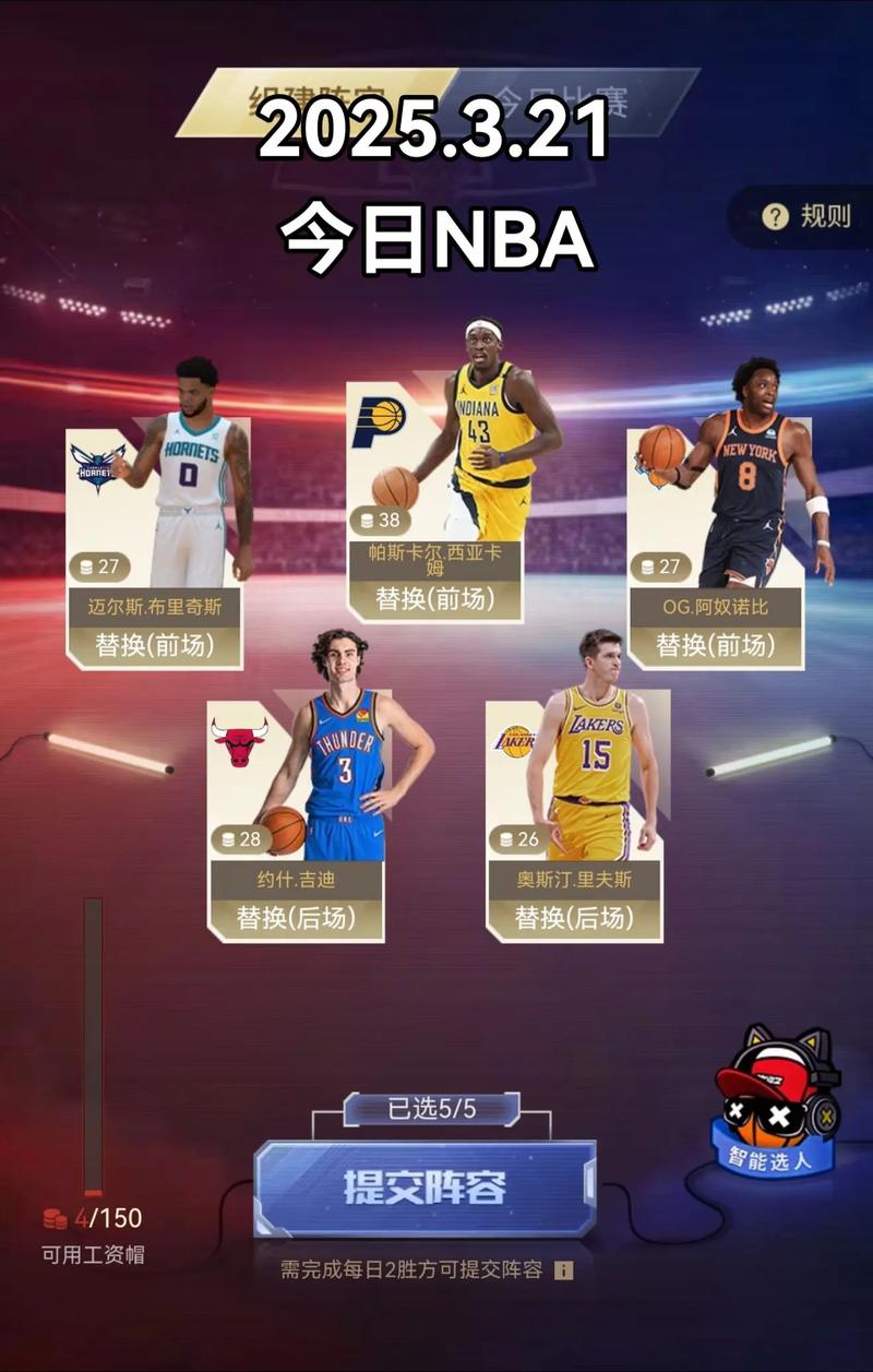 2k21怎么添加历史球队