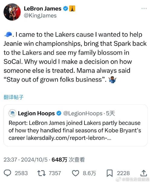 科比永远的神英语翻译