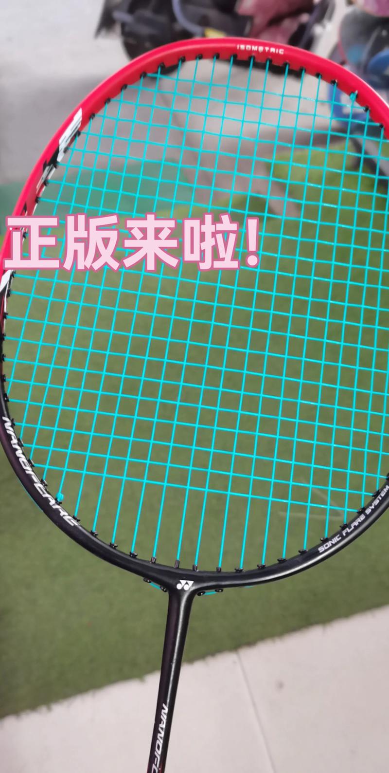 羽毛球拍怎么选比较好用,带绳子的