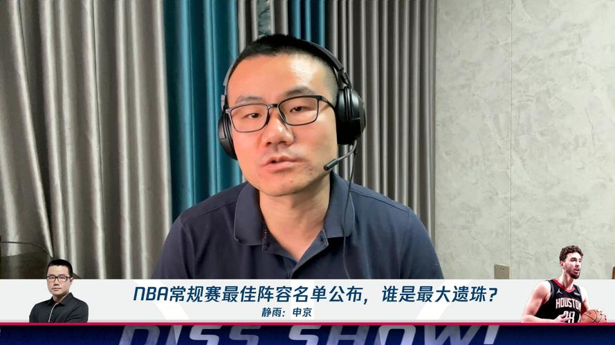 静雨解说nba季后赛在哪个平台