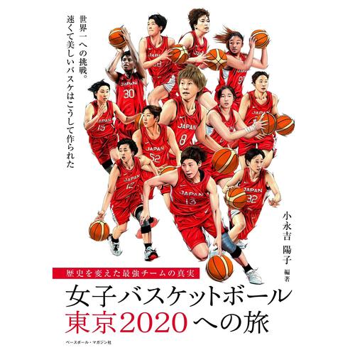 东京奥运女篮排行榜