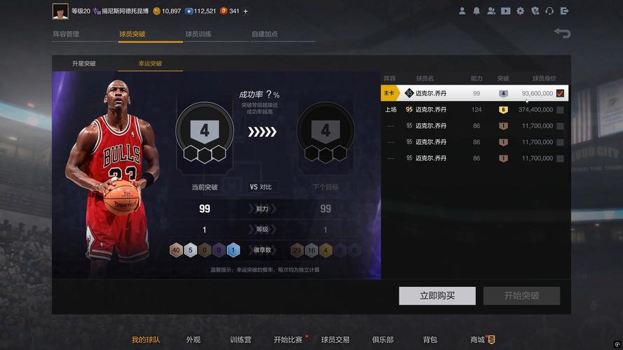 nba2konline2如何获得复刻球员
