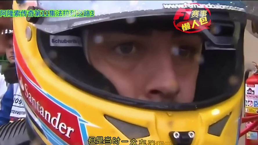 头哥阿隆索的段子