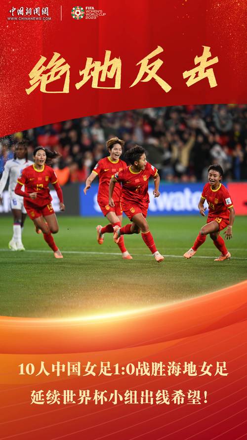 2016女足世界杯冠军