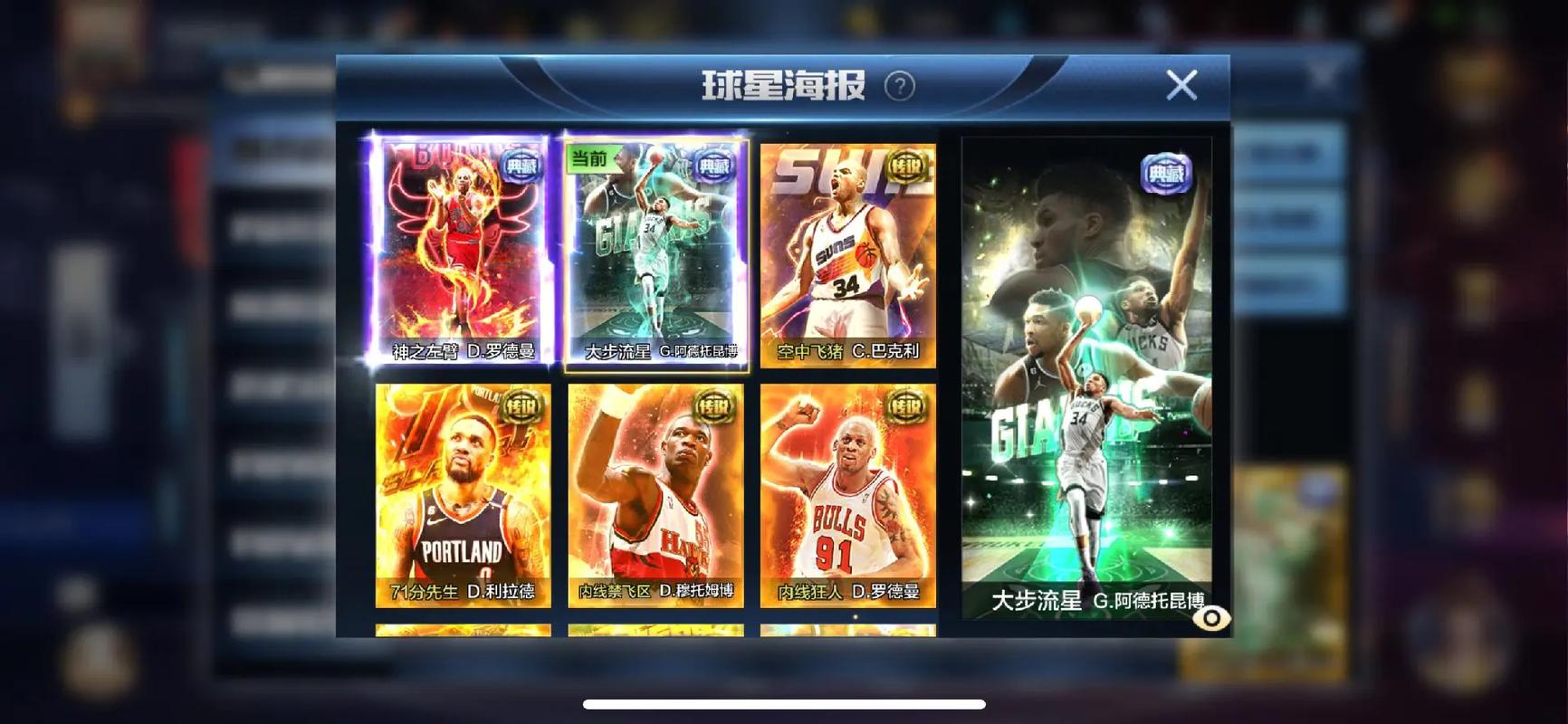 最强nba四周年活动11月份