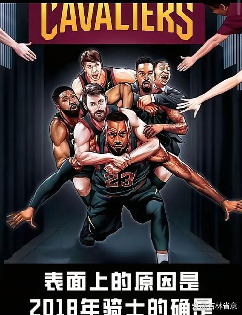 詹姆斯为何去湖人队