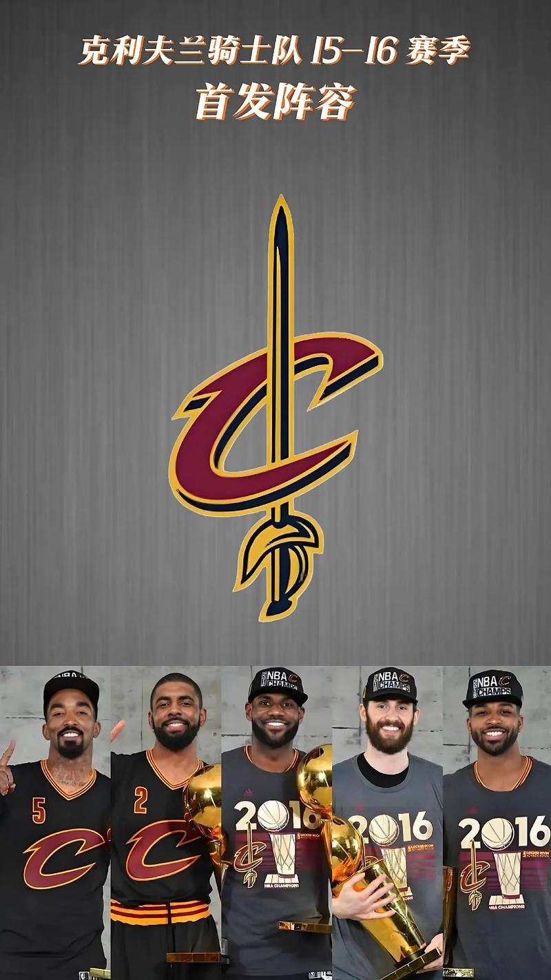 骑士夺冠阵容名单的球衣号码