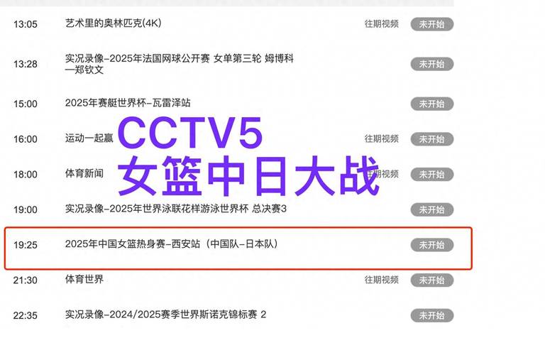 奥运会几个台转播