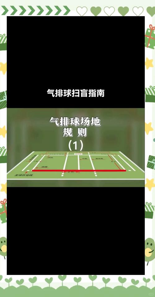 气排球发球犯规有哪几种