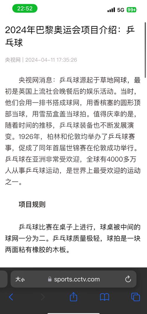 乒乓球混合团体赛打几局