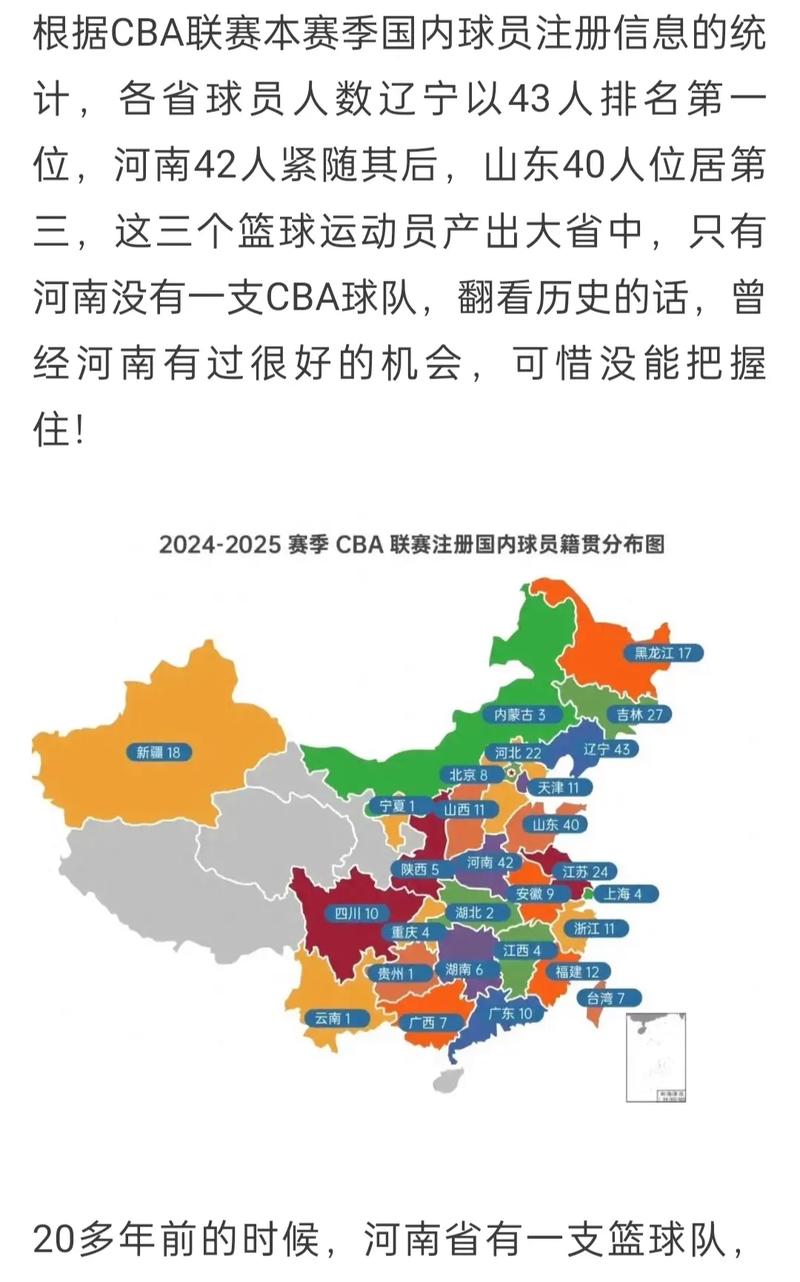 cba河南队去哪里了最新消息