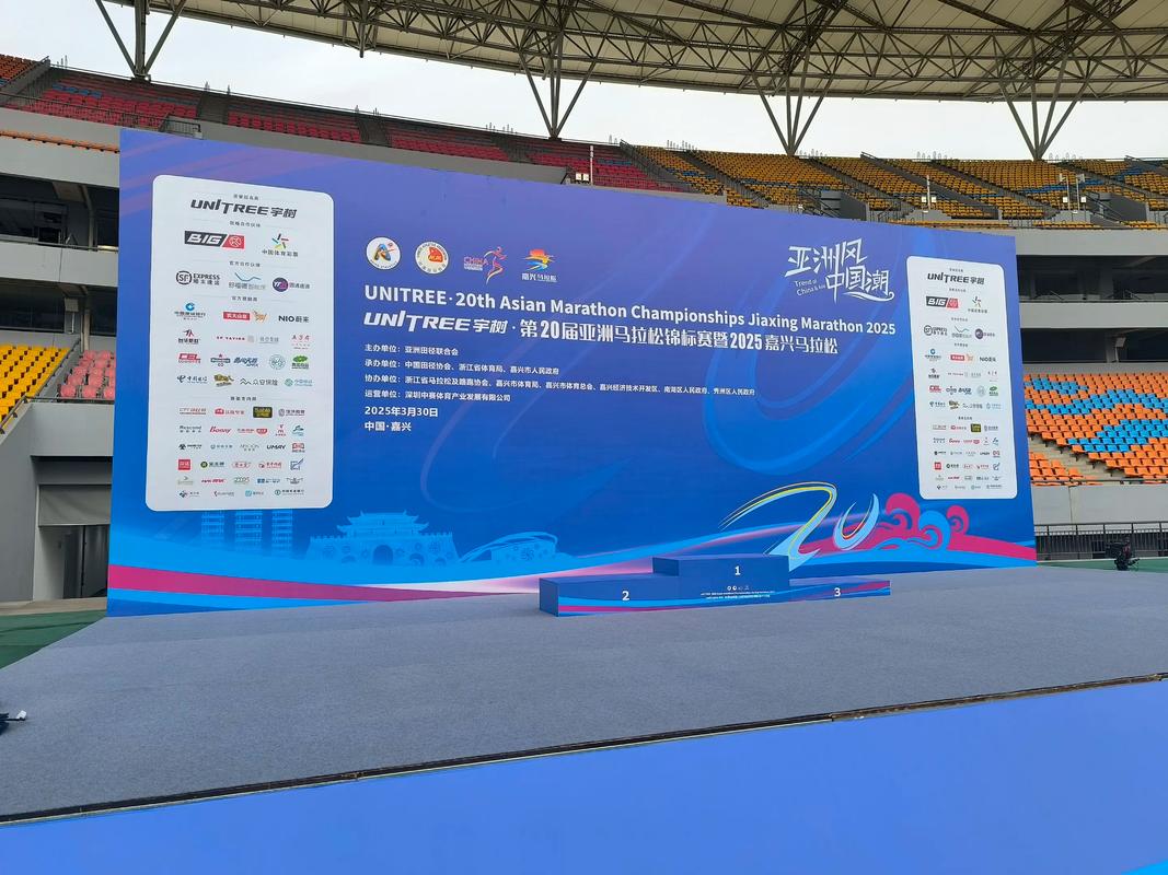 国际马拉松比赛地点