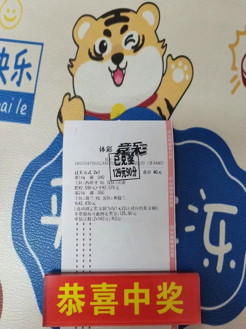 支付宝能买欧洲杯彩票吗