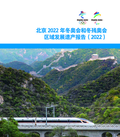 下一次的冬奥会是哪一年的