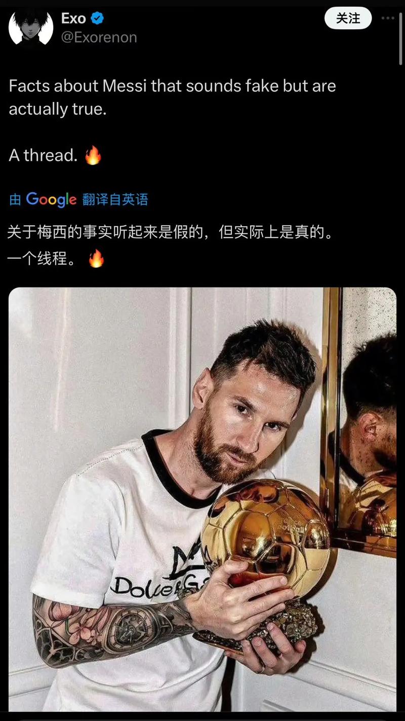 德保罗评价梅西的话