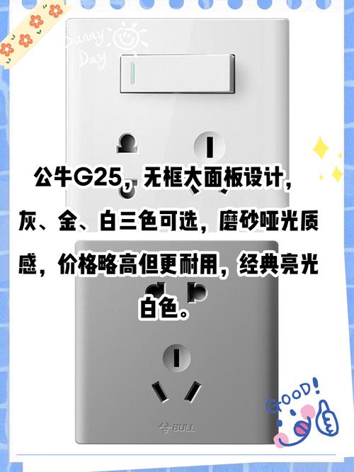 公牛g12和公牛g25有区别吗