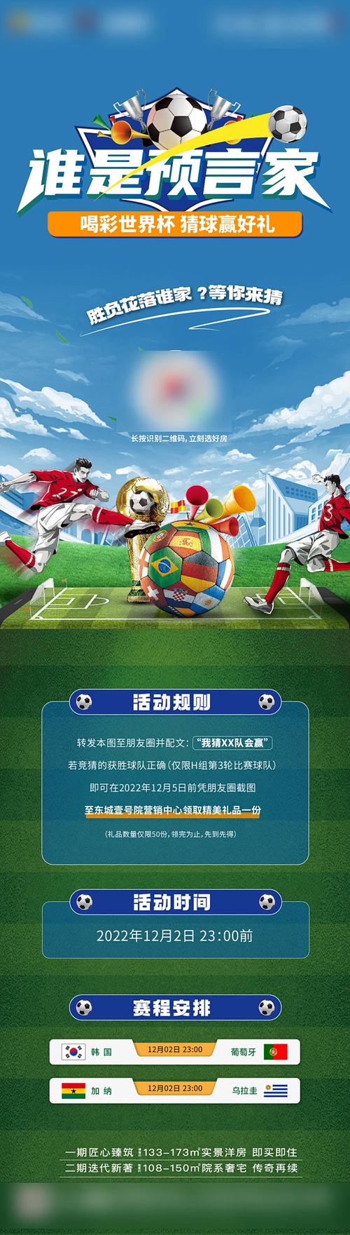 2022世界杯竞猜哪里买