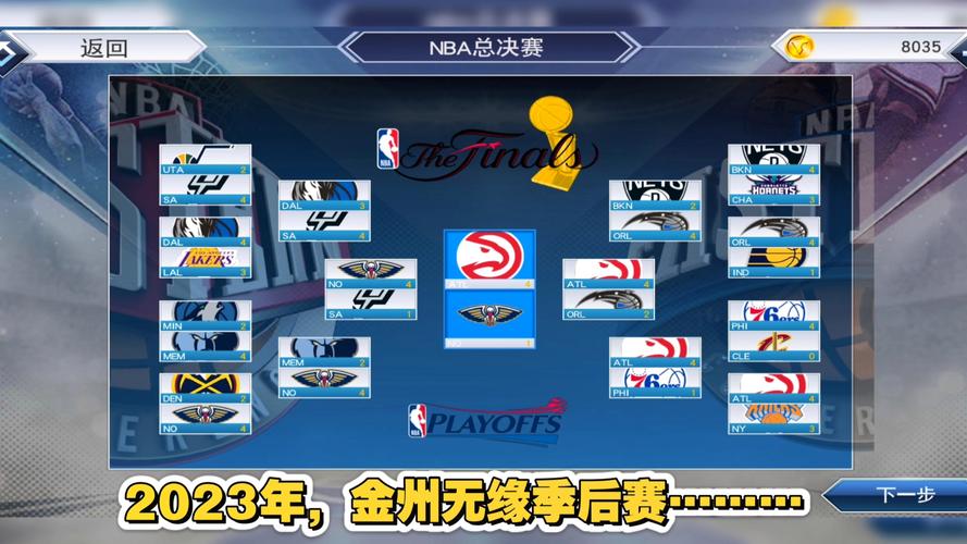 勇士连续三年总冠军次数