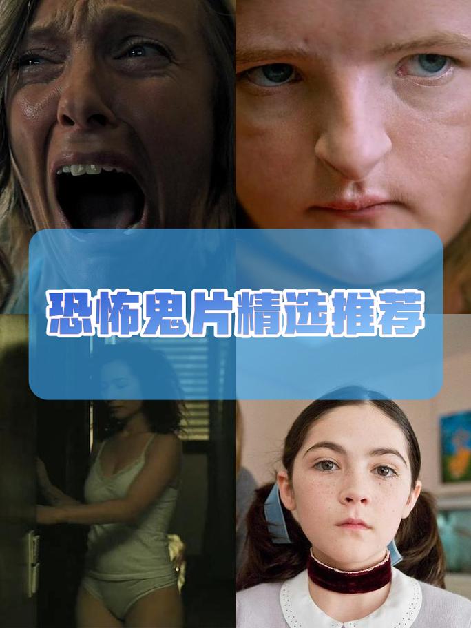 为什么爱看恐怖片