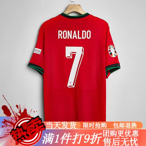 葡萄牙c罗几号球衣啊