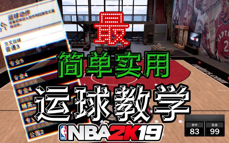 nba2k19怎样调出中文解说