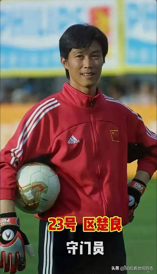 2002年世界杯中国队长