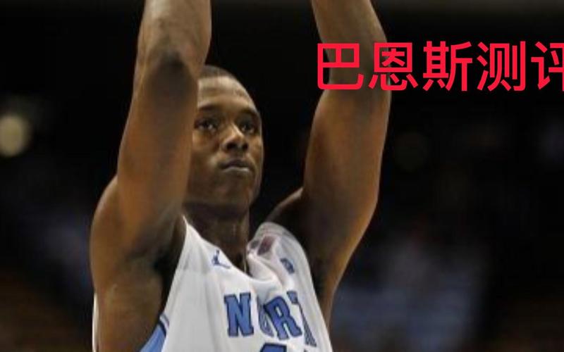 nba2kol2巴恩斯特训