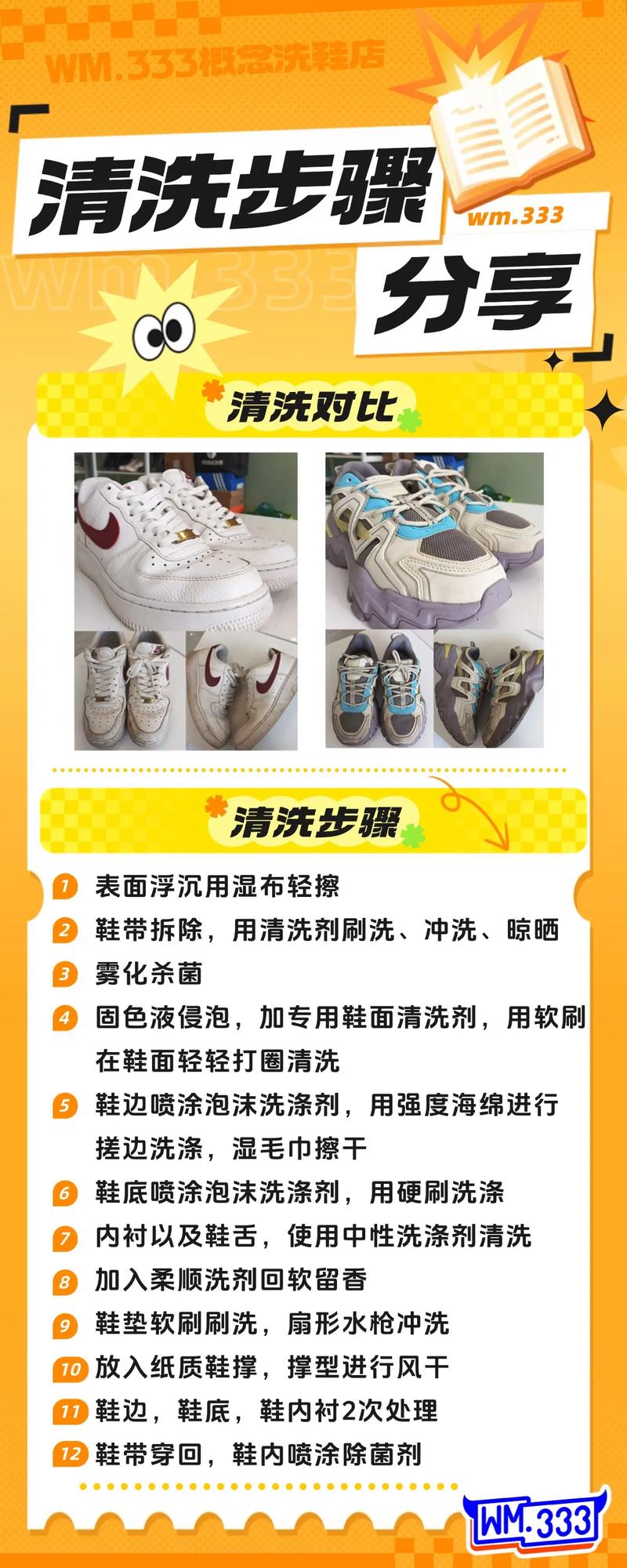 乔丹鞋怎么洗干净