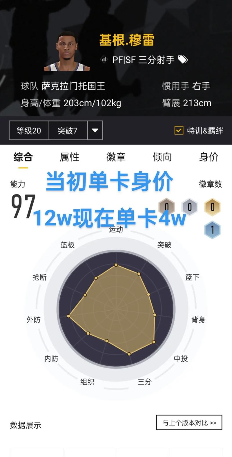 2konline2怎么换球员