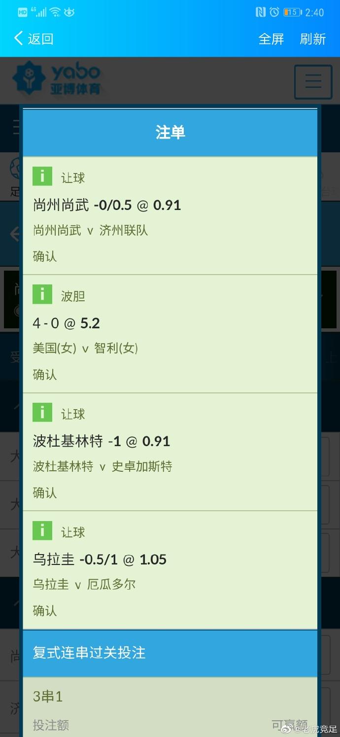 波胆滚球是什么意思