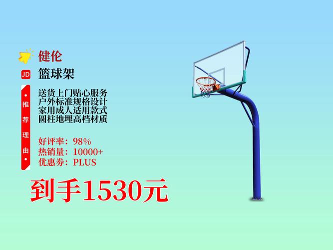 二手篮球架多少钱一个啊