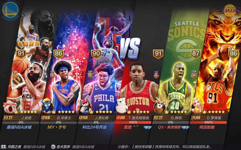 最强nba山姆高德是谁的海报