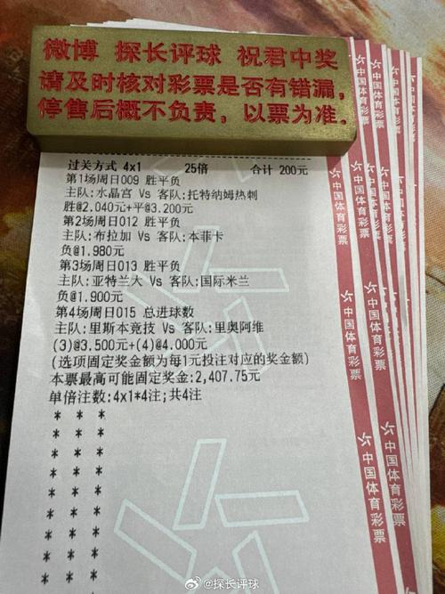 1998世界杯中国队预选赛成绩