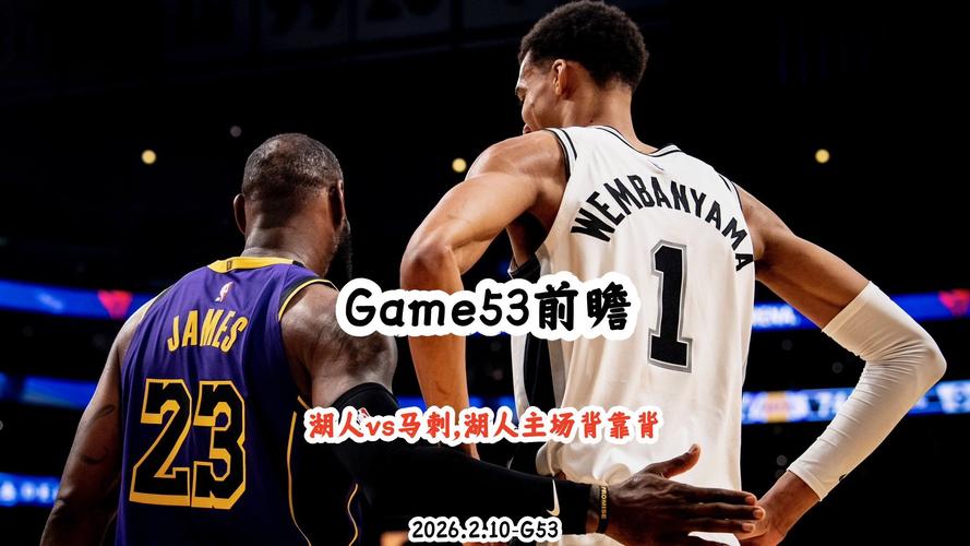 11月2日马刺vs湖人