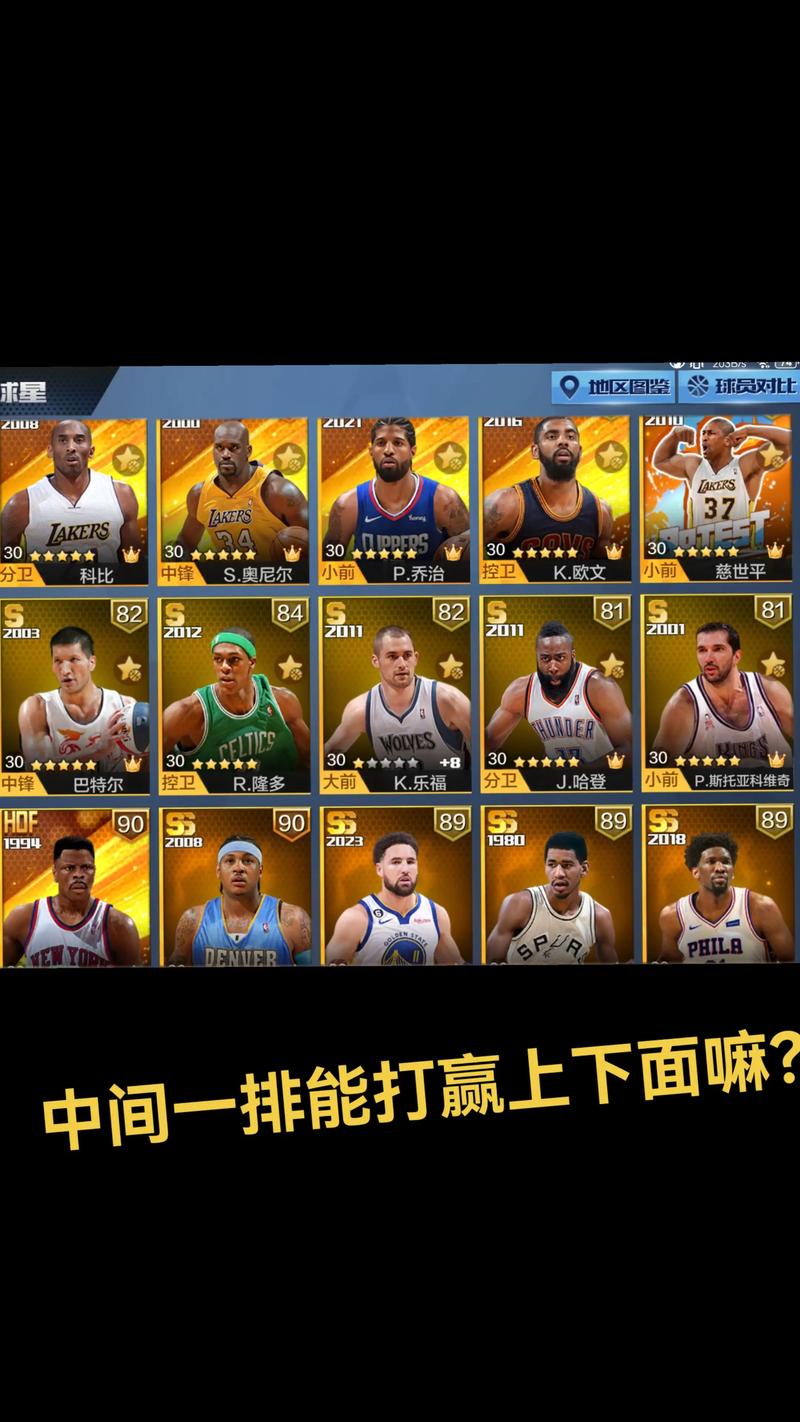 最强nba稳定加什么
