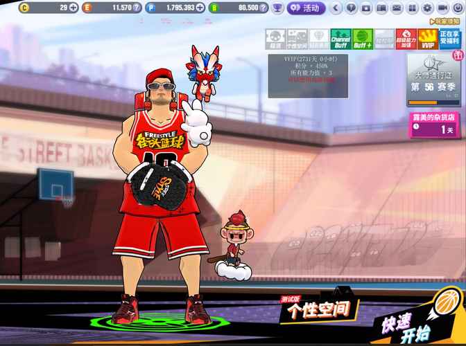 街头篮球辅助哪个软件可用