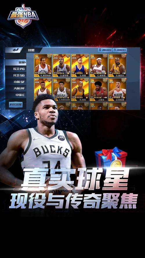 最强nba破解版ios