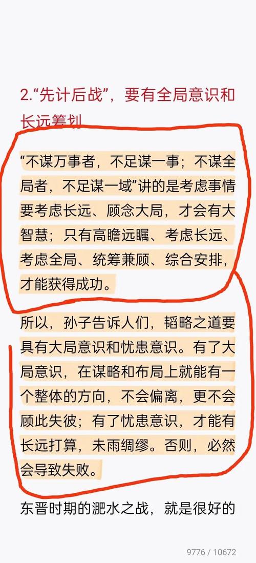 顾全大局顾的意思是什么