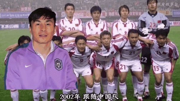 2002韩日世界杯中国队名单