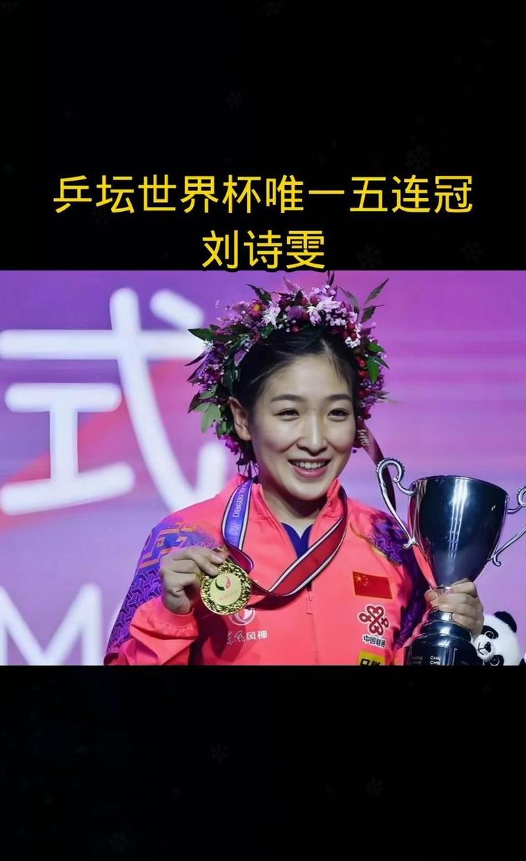 刘诗雯拿到过奥运会金牌吗