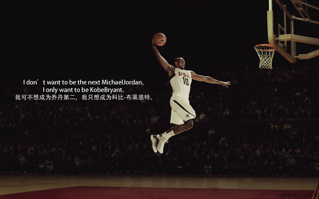科比退役语录 英文