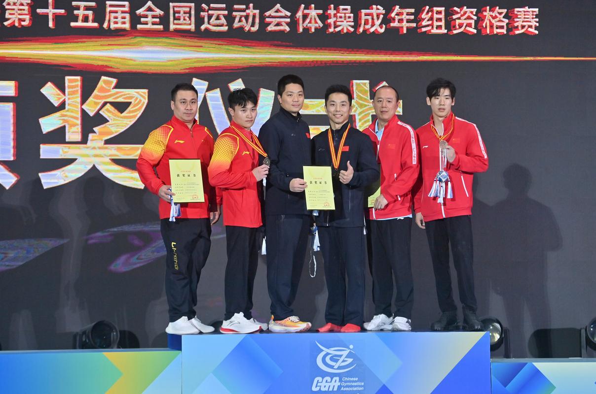 体操冠军赛有奖金吗