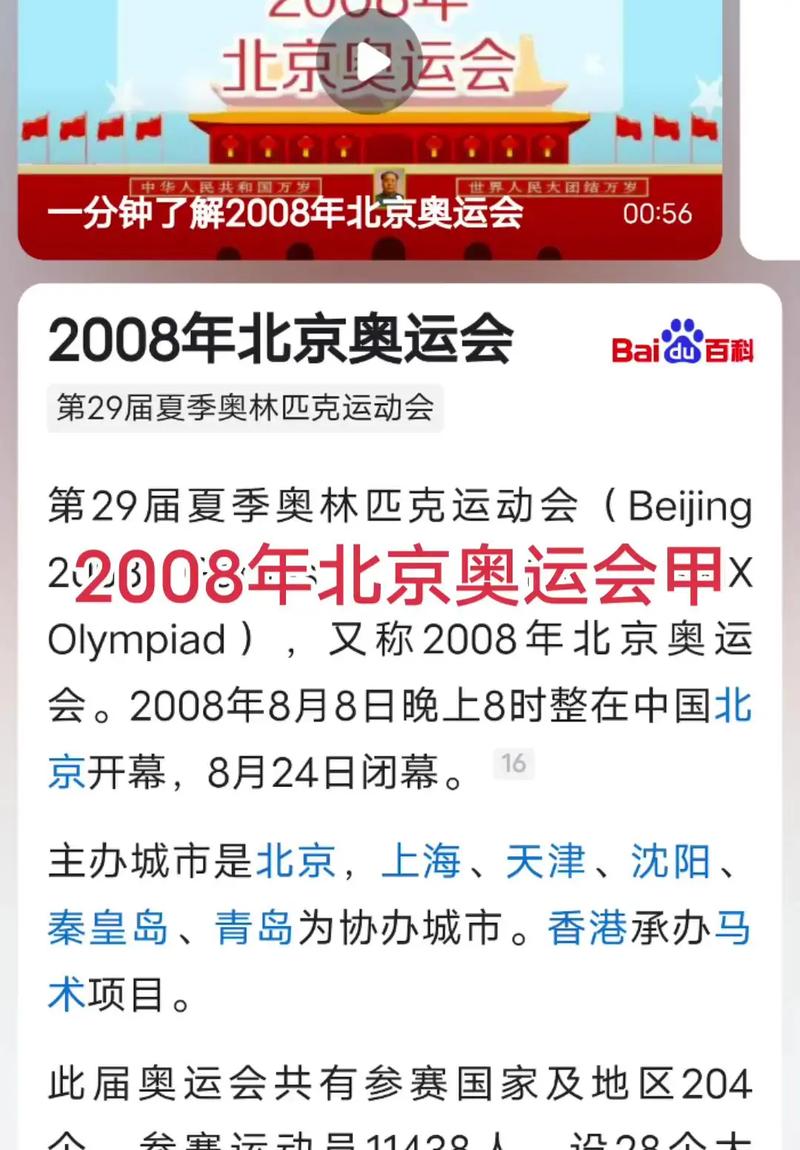 最新的奥运消息新闻