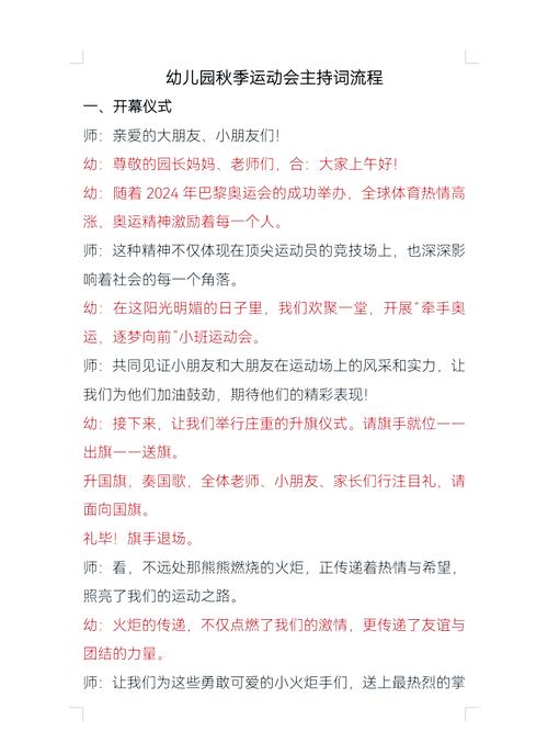 马拉松开幕仪式发言稿